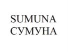 SUMUNA CYMYHA