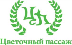 Цп Цветочный пассаж