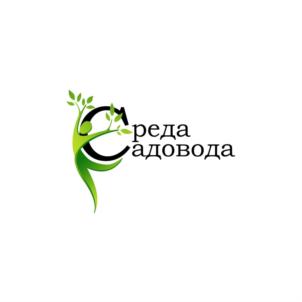 среда садовода
