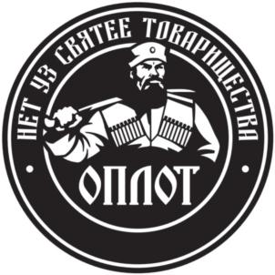 НЕТ УЗ СВЯТЕЕ ТОВАРИЩЕСТВА ОПАЛОТ
