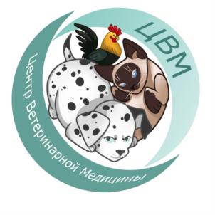 ЦВМ Центр Ветеринарной Медицины