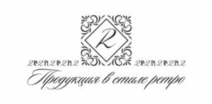 R Продукция в стиле ретро