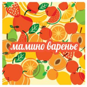 мамино варенье