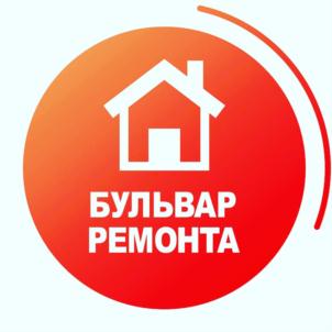БУЛЬВАР РЕМОНТА