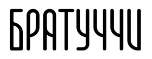 БРАТУЧЧИ