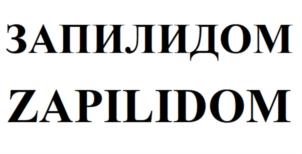 Товарный знак № 872277