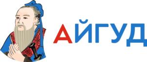 Айгуд