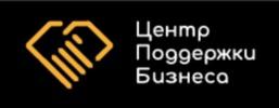 Центр Поддержки Бизнеса
