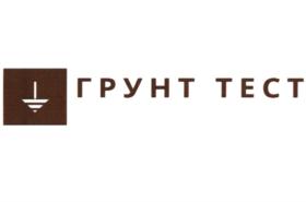 ГРУНТ ТЕСТ