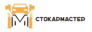 СТОКАРМАСТЕР