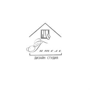 Гитель ДИЗАЙН СТУДИЯ