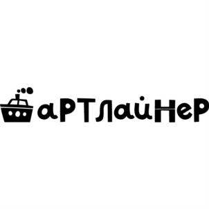 артлайнер