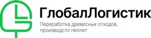 ГлобалЛогистик Переработка древесных отходов, производство пеллет