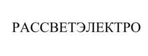 Товарный знак № 875531