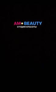 AM★BEAUTY СТУДИЯ КРАСОТЫ