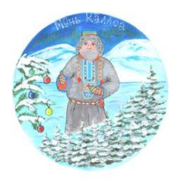Минь Калма