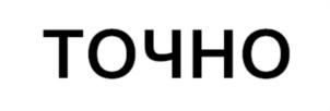 Товарный знак № 875874