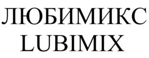 ЛЮБИМИКС LUBIMIX