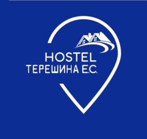 HOSTEL ТЕРЕШИНА Е.С.