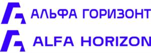 АЛЬФА ГОРИЗОНТ ALFA HORIZON