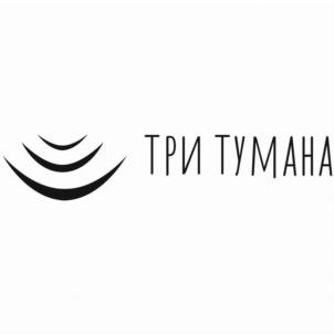 ТРИ ТУМАНА