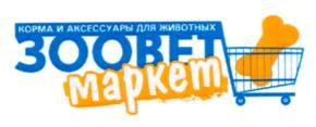 КОРМА И АКСЕССУАРЫ ДЛЯ ЖИВОТНЫХ ЗООВЕТ маркет