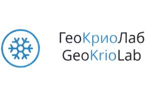 ГеоКриоЛаб GeoKrioLab