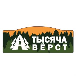 ТЫСЯЧА ВЁРСТ