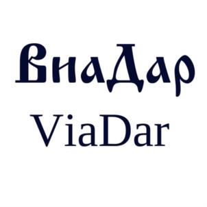 ВиаДар ViaDar