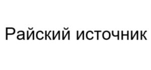 Товарный знак № 878165