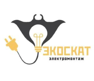 ЭКОСКАТ ЭЛЕКТРОМОНТАЖ