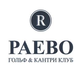 R РАЕВО ГОЛЬФ & КАНТРИ КЛУБ