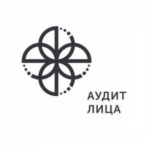 АУДИТ ЛИЦА