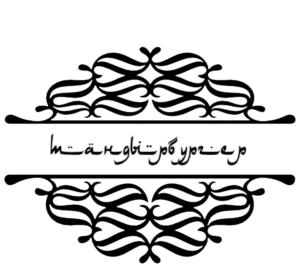 مریم مریم گرامی ناو هنرمند