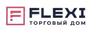 FLEXI ТОРГОВЫЙ ДОМ