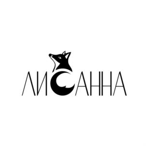 ЛИСАННА