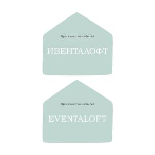Пространство событий ИВЕНТАЛОФТ EVENTALOFT