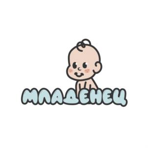 МЛАДЕНЕЦ