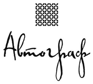 Авторфакъ