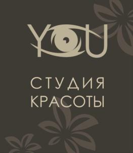 YOU СТУДИЯ КРАСОТЫ