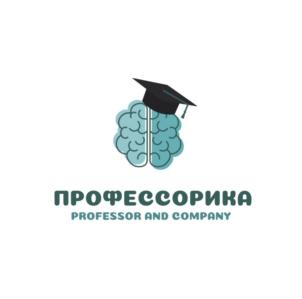ПРОФЕССОРИКА PROFESSOR AND COMPANY