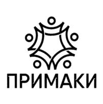 ПРИМАКИ