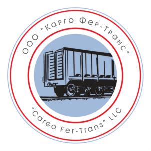 ООО "Карго Фер-Транс" Cargo Fer-Trans LLC