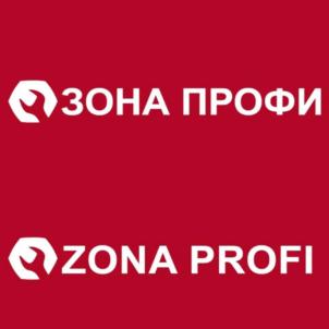 ЗОНА ПРОФИ ZONA PROFI