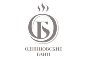 ОДИНЦОВСКИЕ БАНИ