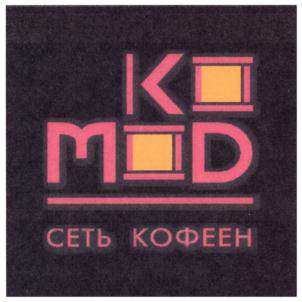 KOMOD СЕТЬ КОФЕЕН