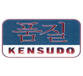 품질 KENSUDO