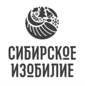 СИБИРСКОЕ ИЗОБИЛИЕ