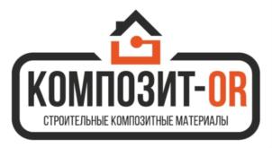 КОМПОЗИТ-OR СТРОИТЕЛЬНЫЕ КОМПОЗИТНЫЕ МАТЕРИАЛЫ