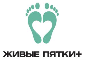 ЖИВЫЕ ПЯТКИ+